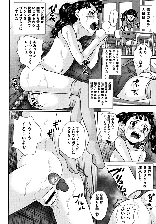 美少女いじめスクールサンプル4