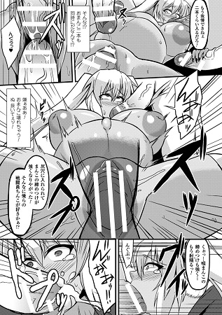 二次元コミックマガジン ボテ腹セックスで肉便器堕ち！ Vol.1サンプル3