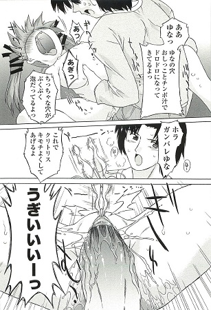 ちっちゃいトコスキサンプル4