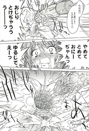 ちっちゃいトコスキサンプル6