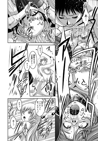 コミックマグナム Vol.98サンプル5