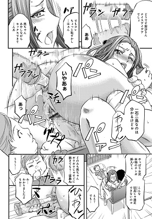 コミックマグナム Vol.99サンプル6