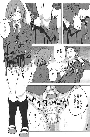 コアコレ 【淫具絶頂】サンプル1