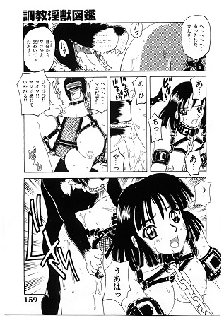 調教淫獣図鑑サンプル6