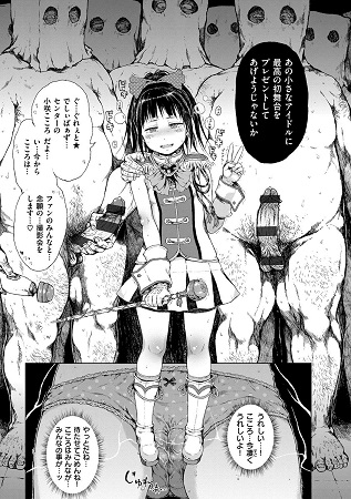 だから神様、ボクにしか見えないちいさな恋人をください。サンプル4