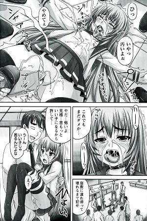 ドSな姫は汚される ～因果ノ章～サンプル4