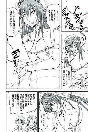 ドSな姫は汚される 応報ノ章サンプル2