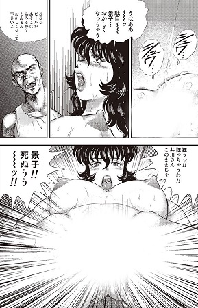 奴隷女教師・景子 4サンプル5