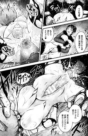 二次元コミックマガジン 袋を被せられた姿で嬲られるヒロインたち Vol.2サンプル4