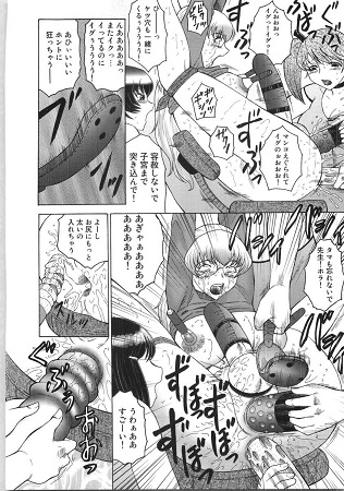 フタガミ ふたなり女教師絶頂秘録サンプル3