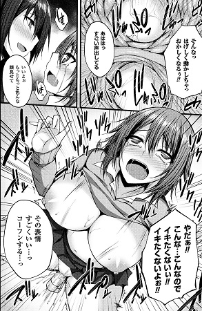 二次元コミックマガジン ガチレズ陵辱で快楽堕とし Vol.1サンプル5