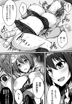 二次元コミックマガジン ガチレズ陵辱で快楽堕とし Vol.1サンプル6