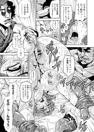 偽典 生贄夫人 獄 ～淫肛悶絶～サンプル4