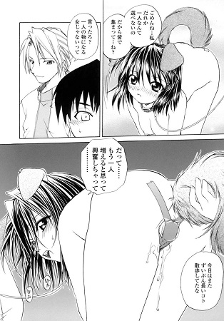 激しさと甘い囁きサンプル4