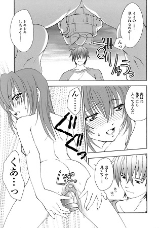 激しさと甘い囁きサンプル6