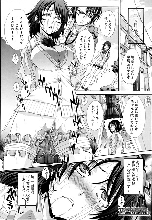 変態兄キと妹玩具サンプル1