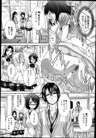 変態兄キと妹玩具サンプル2