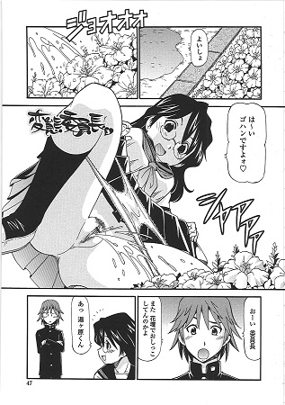 変態委員長サンプル1