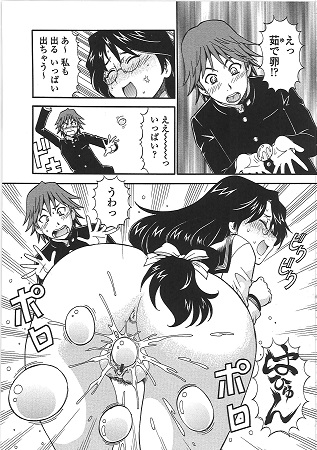 変態委員長サンプル4