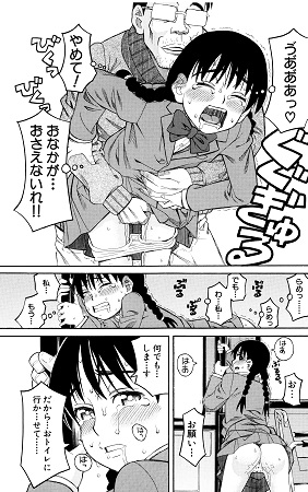 ひどいことしないでサンプル2