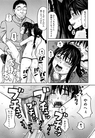 ひどいことしないでサンプル5