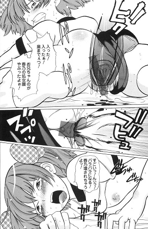 秘密の腿園サンプル2