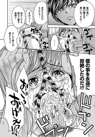 人妻恥獄サンプル4