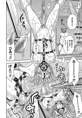 人妻恥獄サンプル5