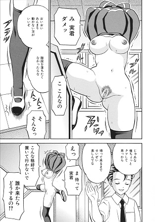 ホータイ少女サンプル4