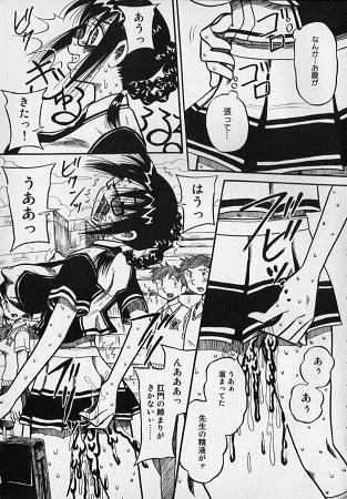 イジメないで汚さないでサンプル2