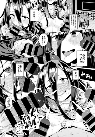 異能セックスは日常のなかにサンプル1