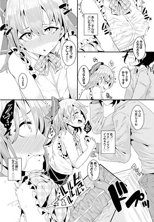 異能セックスは日常のなかにサンプル2