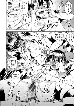 いんらんフェティシズムサンプル3