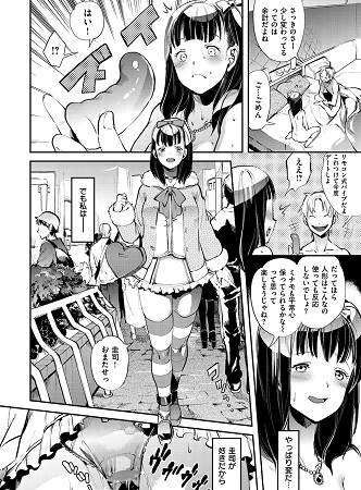 いんらんフェティシズムサンプル4