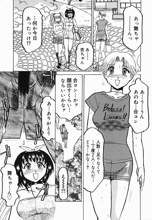 淫話サンプル1
