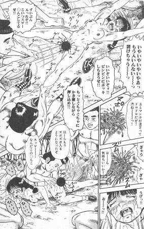 いれちゃえ！サンプル5