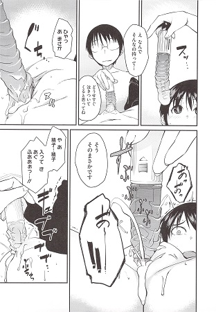 JUNK LANDサンプル3