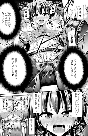 快楽陵辱シンドロームサンプル1