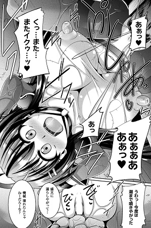 快楽陵辱シンドロームサンプル2