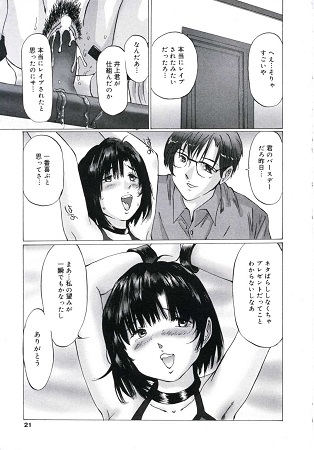 快楽堕天使サンプル4