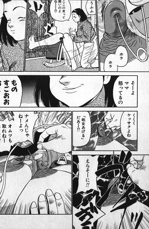 神を継ぐ者サンプル1