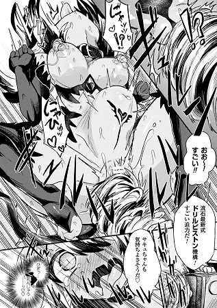 二次元コミックマガジン 器具責め快楽で悶絶絶頂 Vol.3サンプル2