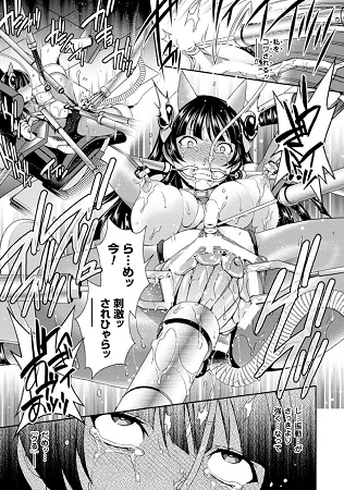 二次元コミックマガジン 機械姦で悶絶イキ地獄！ Vol.1サンプル2