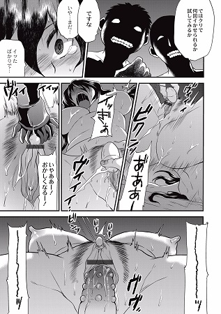 小柄ムッチリ肉淫辱サンプル6