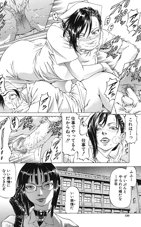 この変態野郎!サンプル4