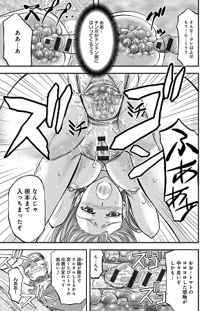 このクソったれの雌豚共よサンプル5
