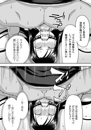 二次元コミックマガジン 口便器ヒロインズ 可憐なおクチは生オナホ Vol.1サンプル3