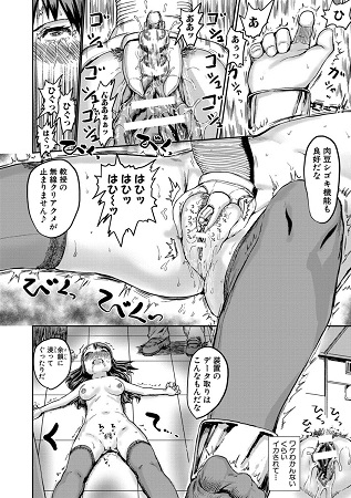 強制快感トロけ堕ちサンプル5