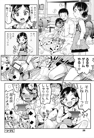 ろりぐるいサンプル1