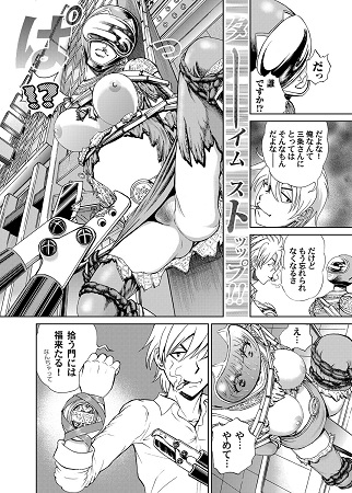 マグナムX Vol.12サンプル6